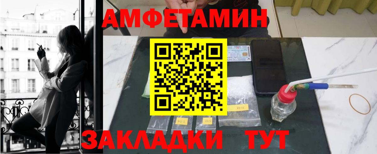 АМФЕТАМИН VHQ Кашира