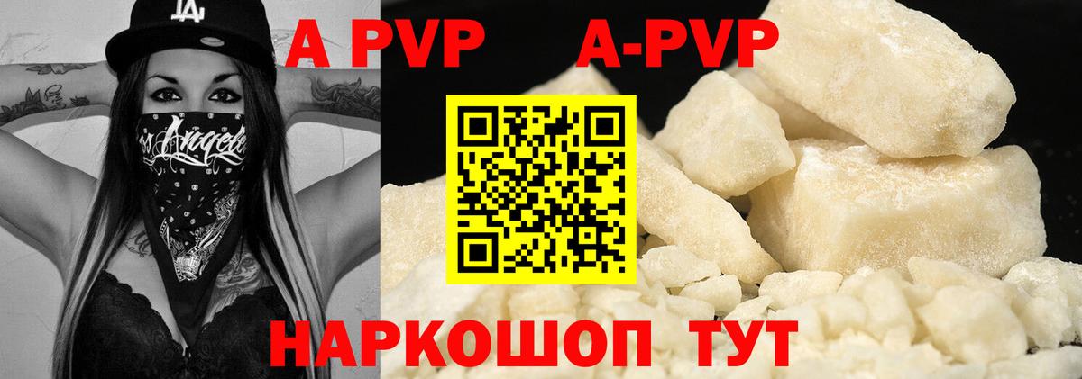 A-PVP мука  Вход с VPN  Кашира  А ПВП Crystall 
