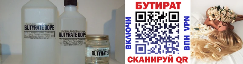 сайты даркнета Telegram  Кашира  Бутират Butirat 