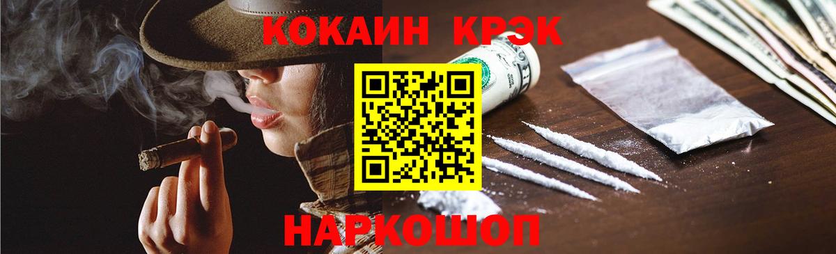 Кашира  Cocaine Fish Scale  Вход с VPN 