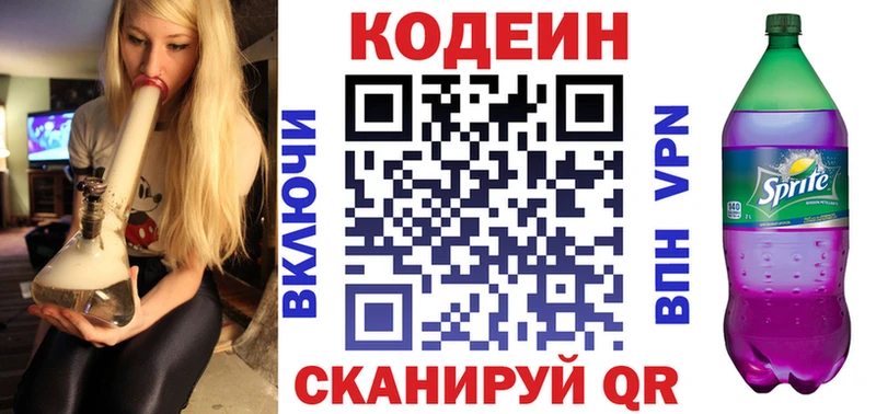 Кодеиновый сироп Lean Purple Drank  Кашира 