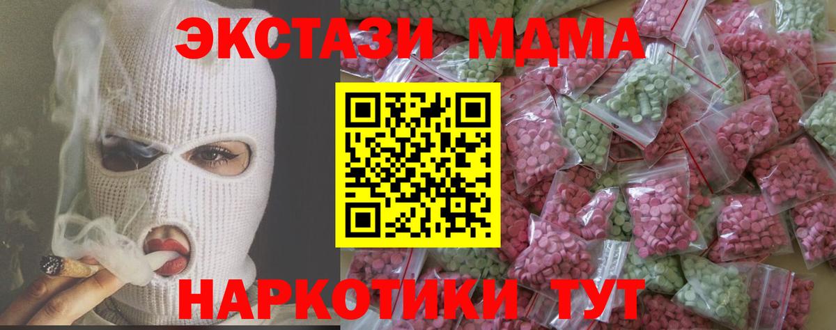 Ecstasy 280 MDMA  Вход с VPN  ЭКСТАЗИ  Экстази TESLA  Кашира 