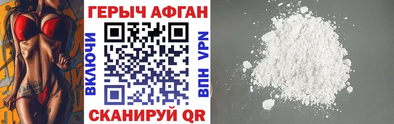 ГЕРОИН хмурый  Кашира 