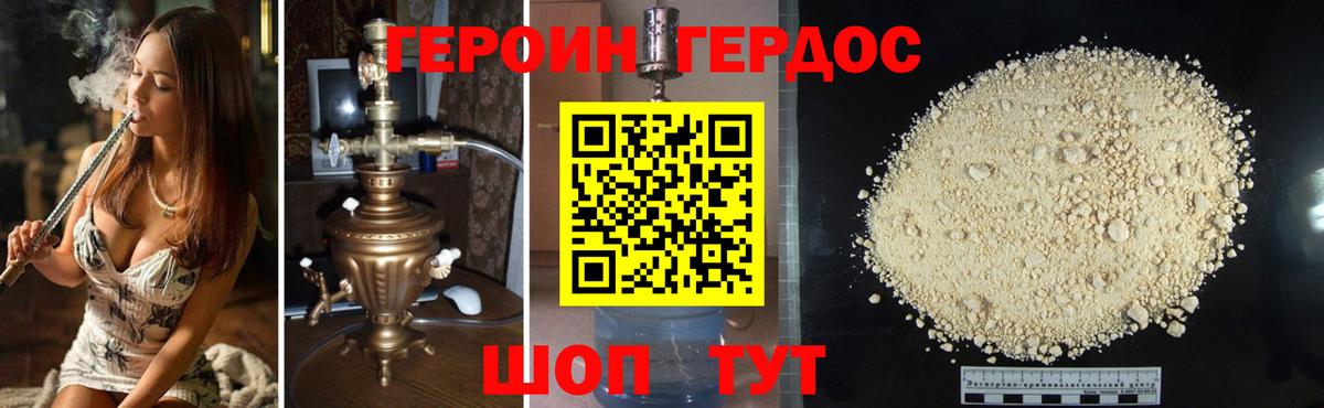 ГЕРОИН Афган  Вход с VPN  Кашира 