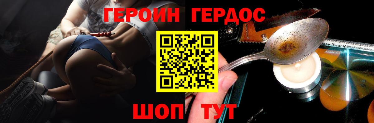 ГЕРОИН гречка Кашира