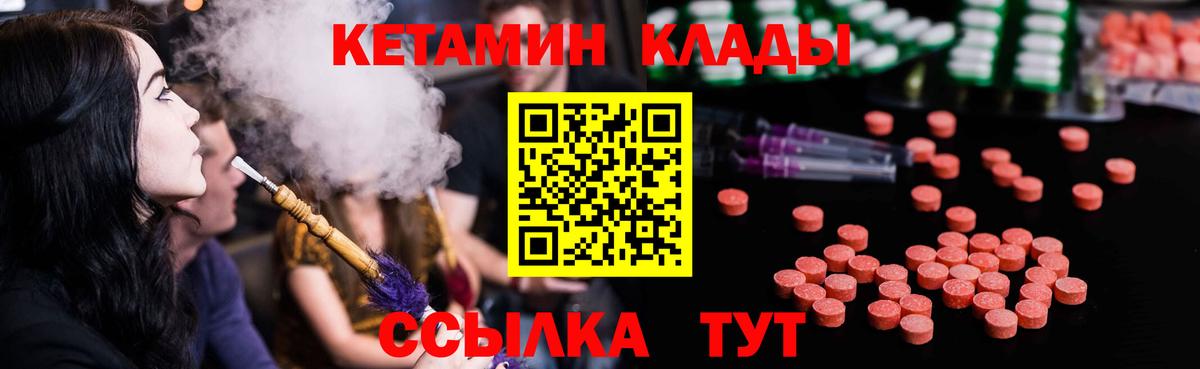 Кетамин ketamine Кашира