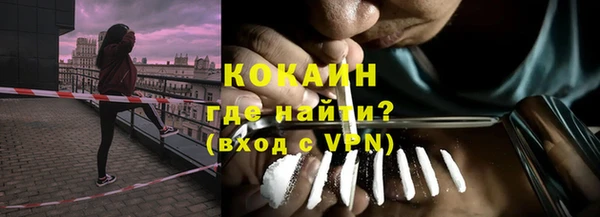 COCAINE Абаза