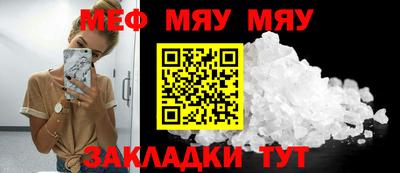 мефедрон VHQ Мариинск