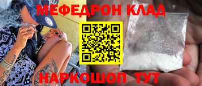 мефедрон VHQ Мариинск