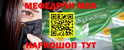мефедрон VHQ Мариинск