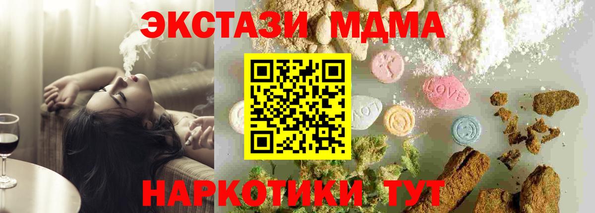 MDMA  МДМА crystal  Вход с VPN  Кашира 
