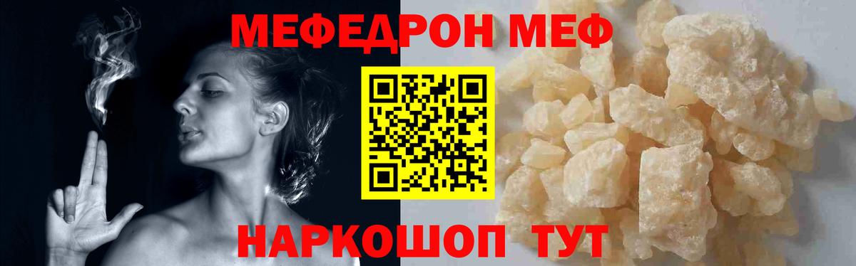 Мефедрон 4 MMC  Вход с VPN  Меф  Мефедрон  дарнет шоп  Кашира  omg ссылки  МЕФ 4 MMC 