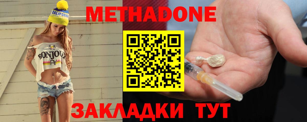 Метадон VHQ  Вход с VPN  mega ссылка  Кашира 