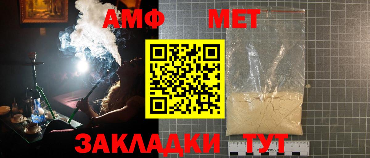 Первитин Methamphetamine  Метамфетамин  Первитин Methamphetamine  Кашира  Вход с VPN 