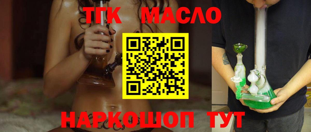 Кашира  Дистиллят ТГК THC oil  ТГК гашишное масло  Вход с VPN 