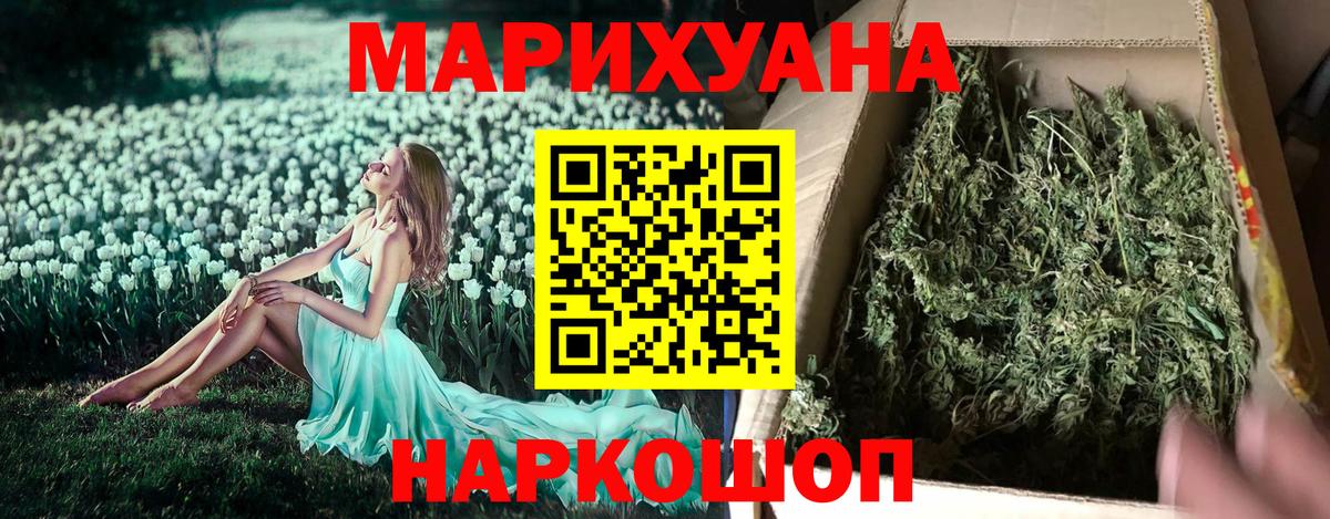 МАРИХУАНА Bruce Banner Кашира