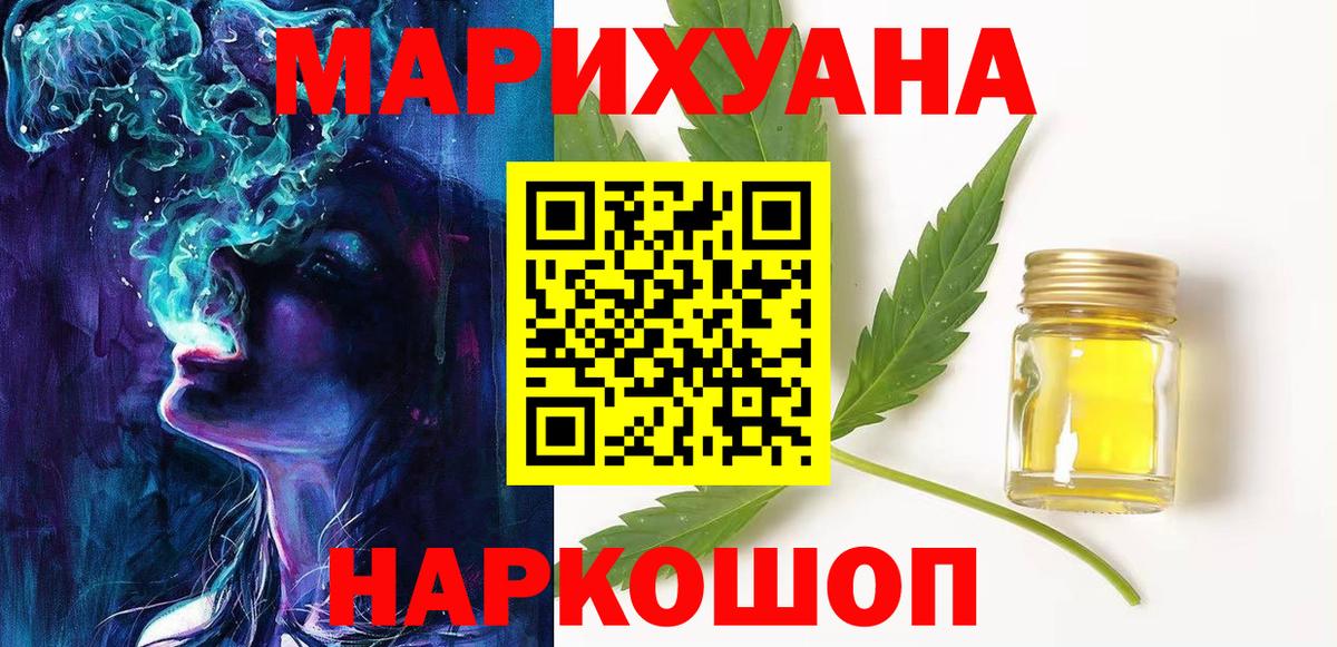 ГАШИШ  ГАШИШ  ТГК  COCAIN  Канабис  Меф МЯУ МЯУ  Кашира  Вход с VPN  КЕТАМИН  A-PVP СК кристаллы  Мефедрон   МДМА 